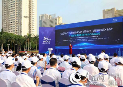 世界電信和信息社會日大會