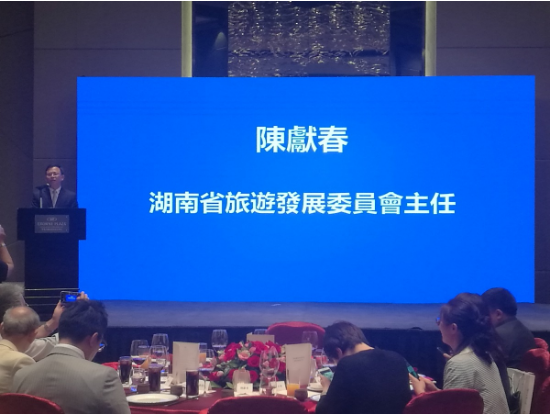 “錦繡瀟湘—走進香港”旅游推介會