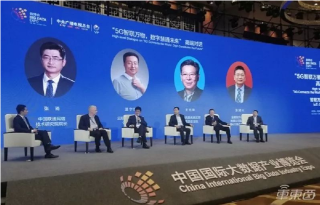 2019貴陽數博會