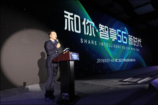遼寧第二屆信息化展示大會
