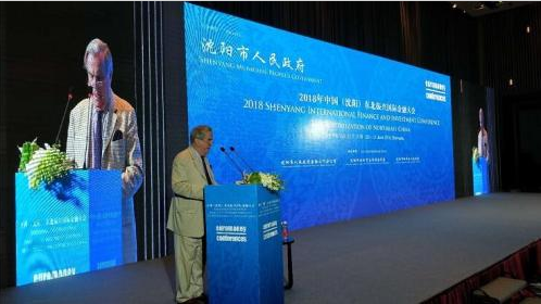 中國(沈陽)東北振興國際金融大會