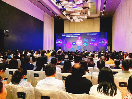 2019大數據商業創新論壇